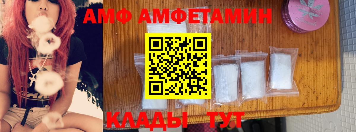 Амфетамин Розовый Чусовой