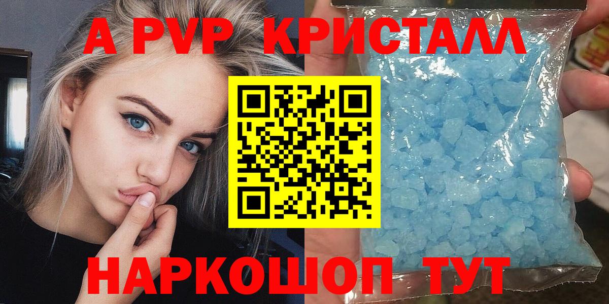 Альфа ПВП СК КРИС  Вход с VPN  купить наркотики сайты  Чусовой  Альфа ПВП крисы CK 