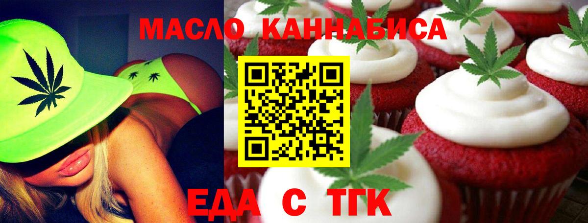 Canna-Cookies конопля  Вход с VPN  Чусовой 