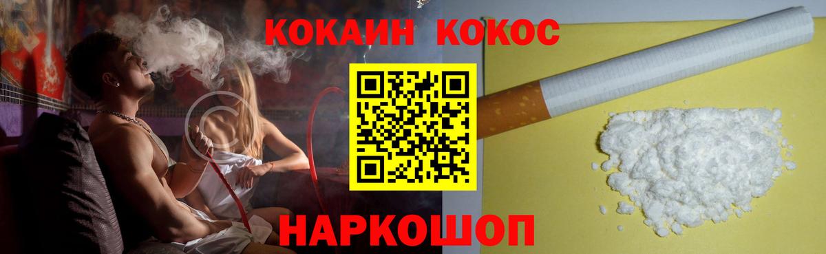 Кокаин 98%  Вход с VPN  Чусовой  КОКАИН Колумбийский 