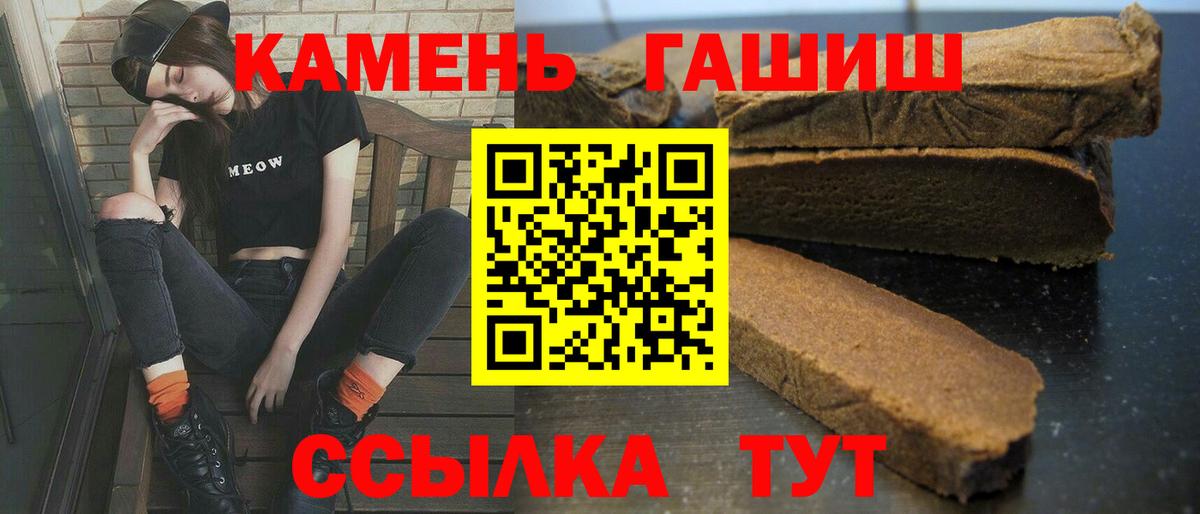 ГАШ  ГАШ гарик  Чусовой  Вход с VPN  Гашиш AMNESIA HAZE 