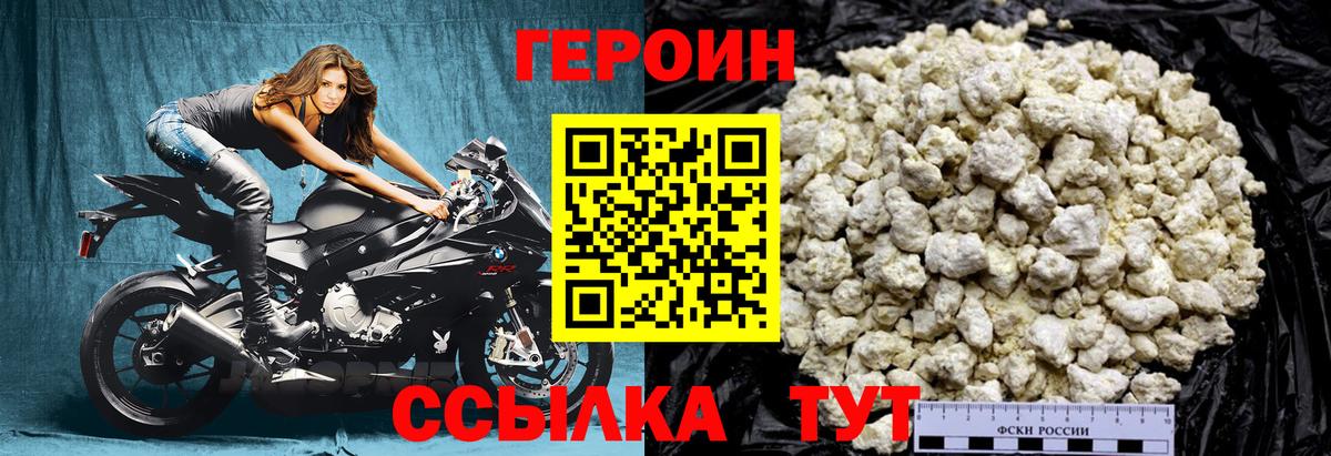 Чусовой  ГЕРОИН хмурый  ГЕРОИН  Вход с VPN 