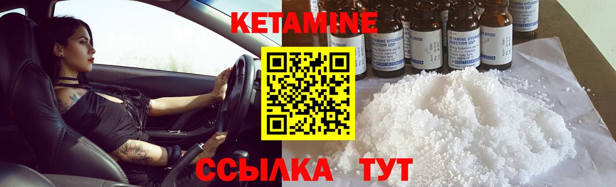 Кетамин VHQ Чусовой