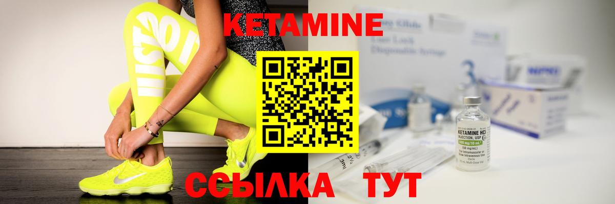 Кетамин VHQ  Вход с VPN  КЕТАМИН ketamine  Чусовой 