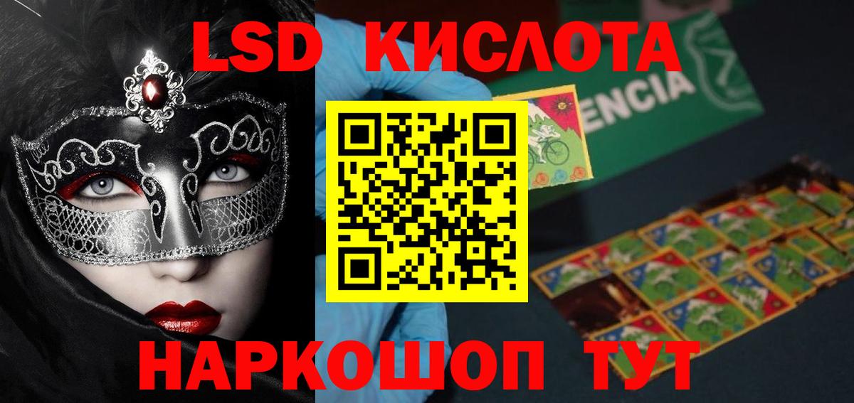 LSD-25 экстази кислота  Вход с VPN  ЛСД экстази  MEGA ссылка  ЛСД экстази кислота  Чусовой 