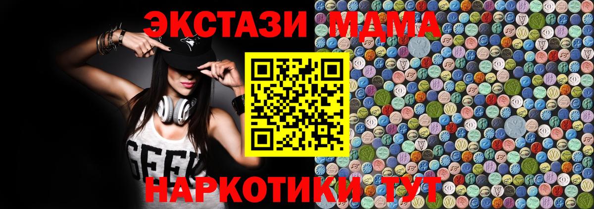 MDMA молли Чусовой