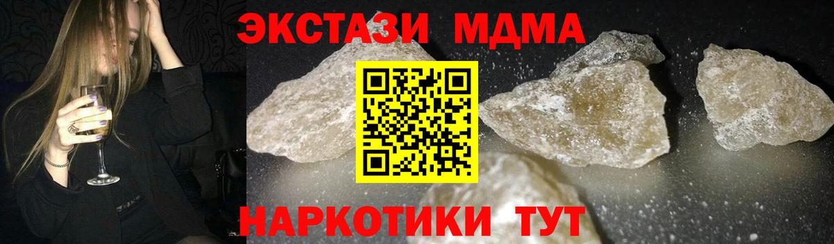 Чусовой  МДМА  Вход с VPN  МДМА Molly 