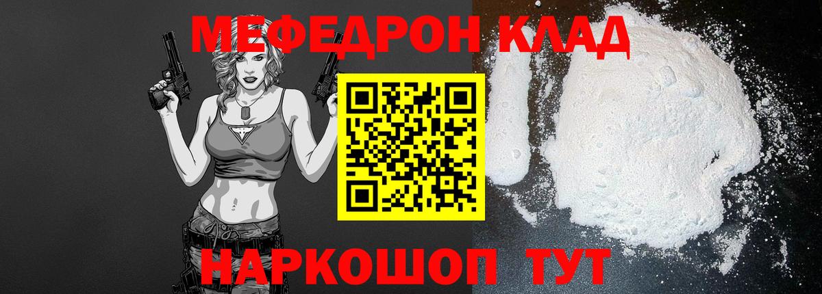 Мефедрон мука Чусовой