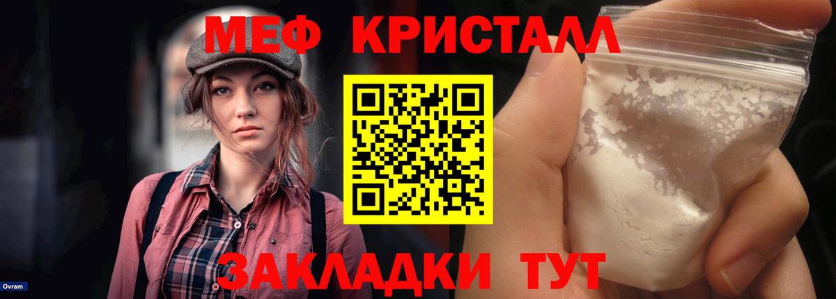 Мефедрон 4 MMC  Мефедрон  Чусовой  Вход с VPN 