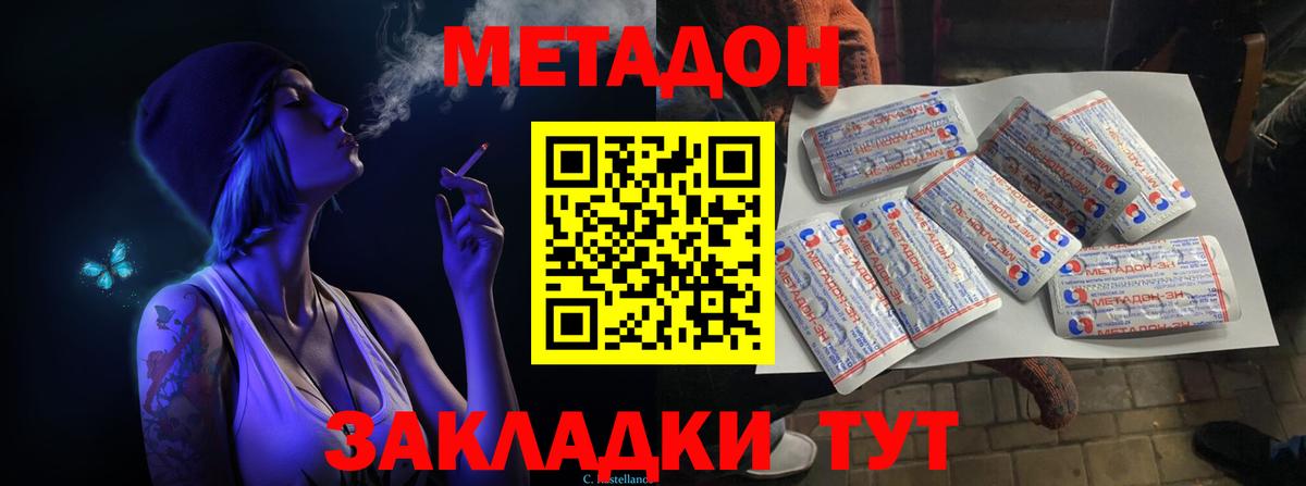 Чусовой  MEGA вход  Вход с VPN  Метадон мёд 