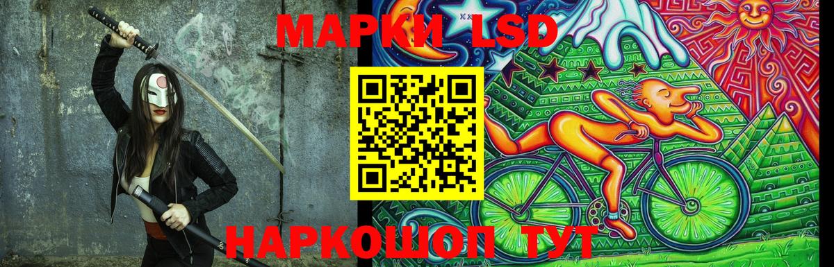 Наркотические марки 1,8мг Чусовой