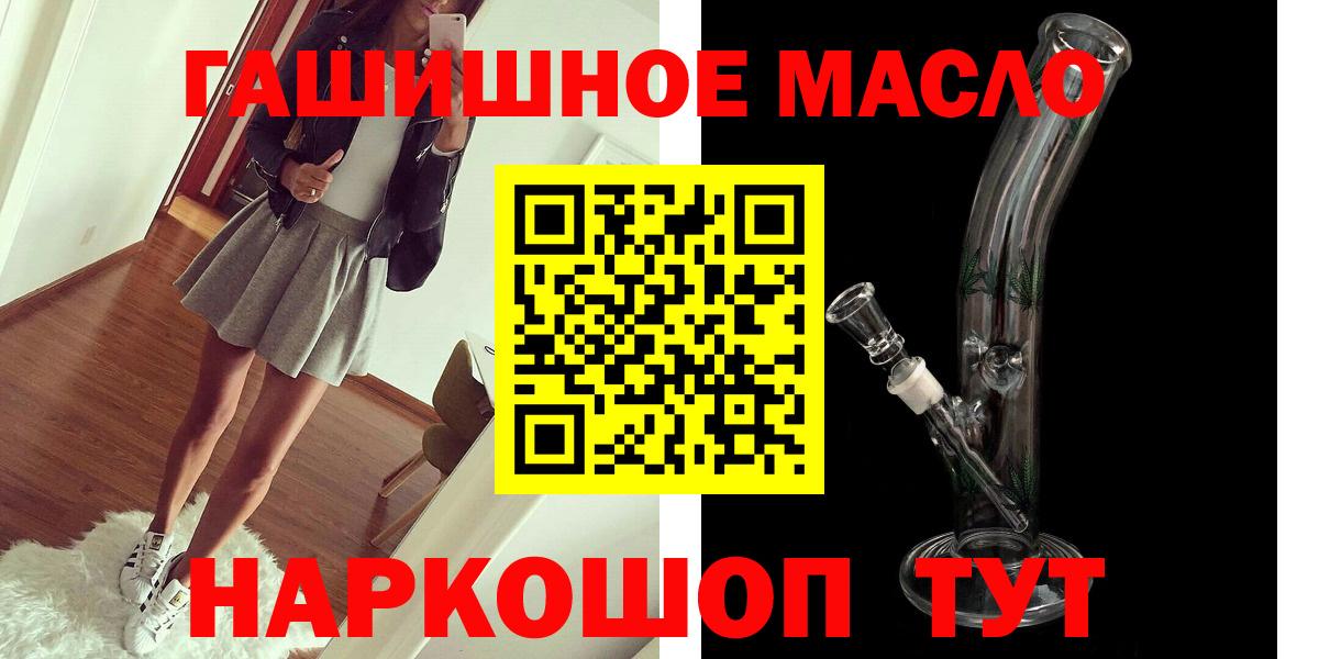 Дистиллят ТГК THC oil  Вход с VPN  Чусовой 
