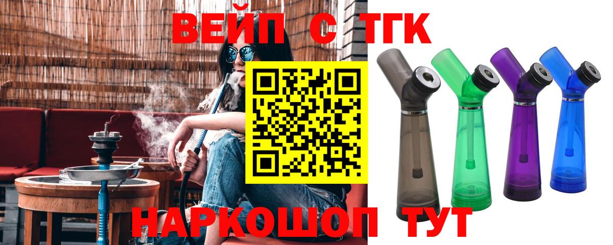 Дистиллят ТГК THC oil Чусовой
